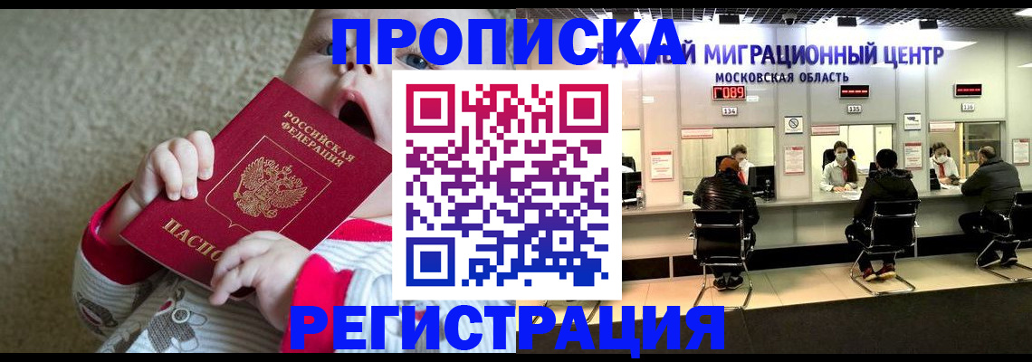 где прописаться в Новопавловске