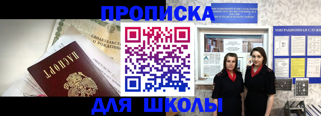 пропишу в квартире в Новопавловске